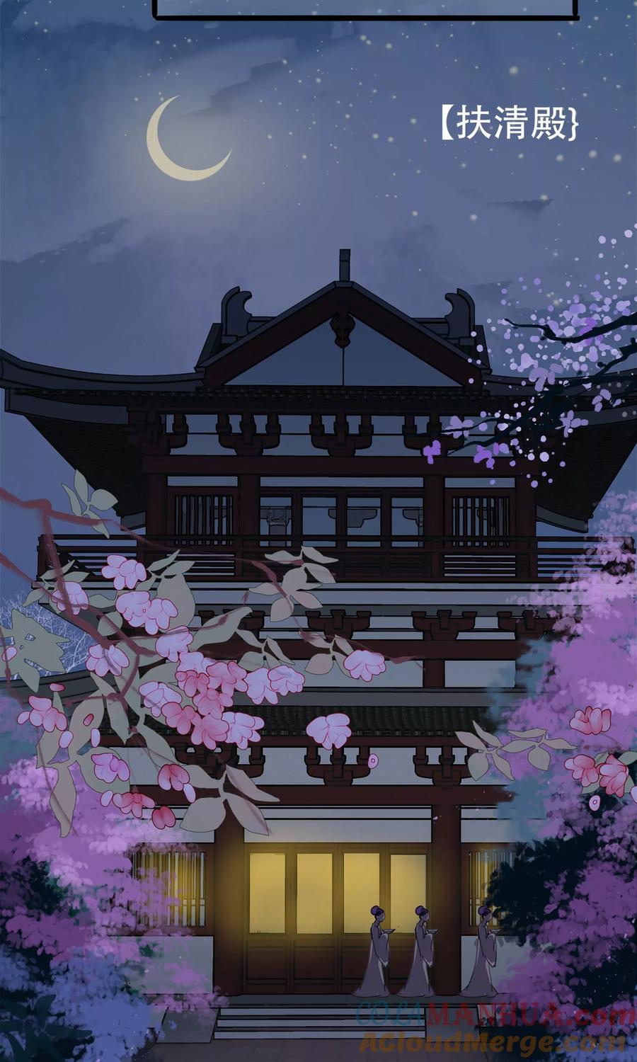 《读档皇后》第3话 飞舞之剑 第11页