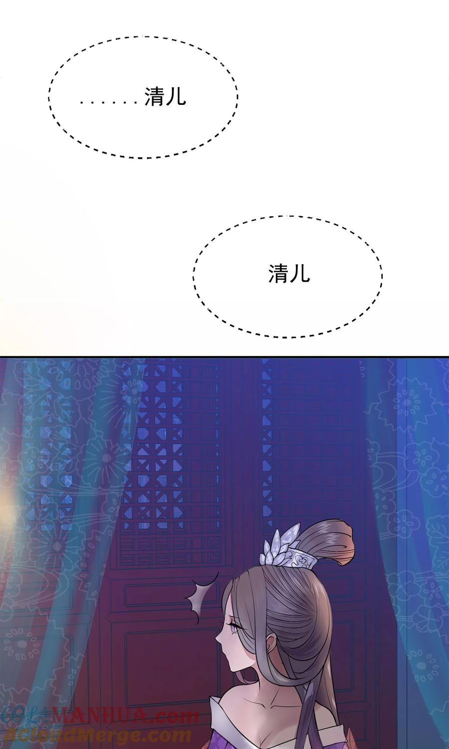 《读档皇后》第3话 飞舞之剑 第17页