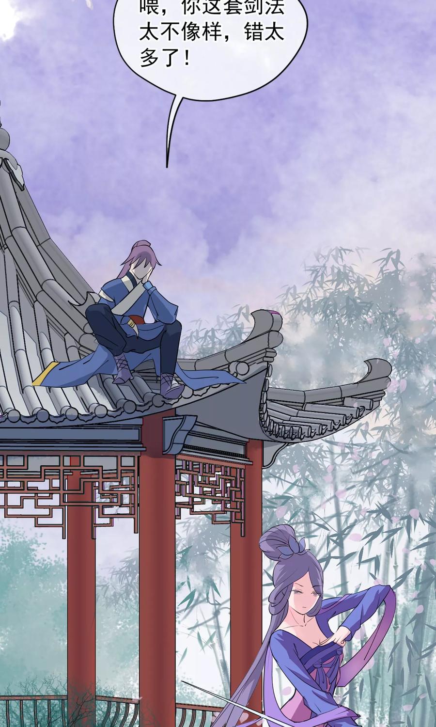《读档皇后》第3话 飞舞之剑 第32页
