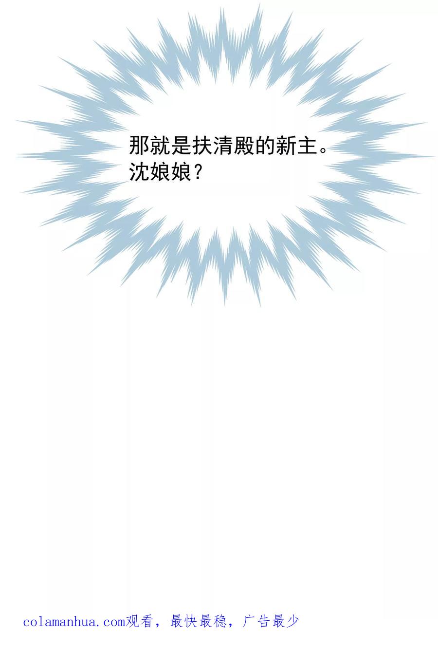 《读档皇后》第3话 飞舞之剑 第42页