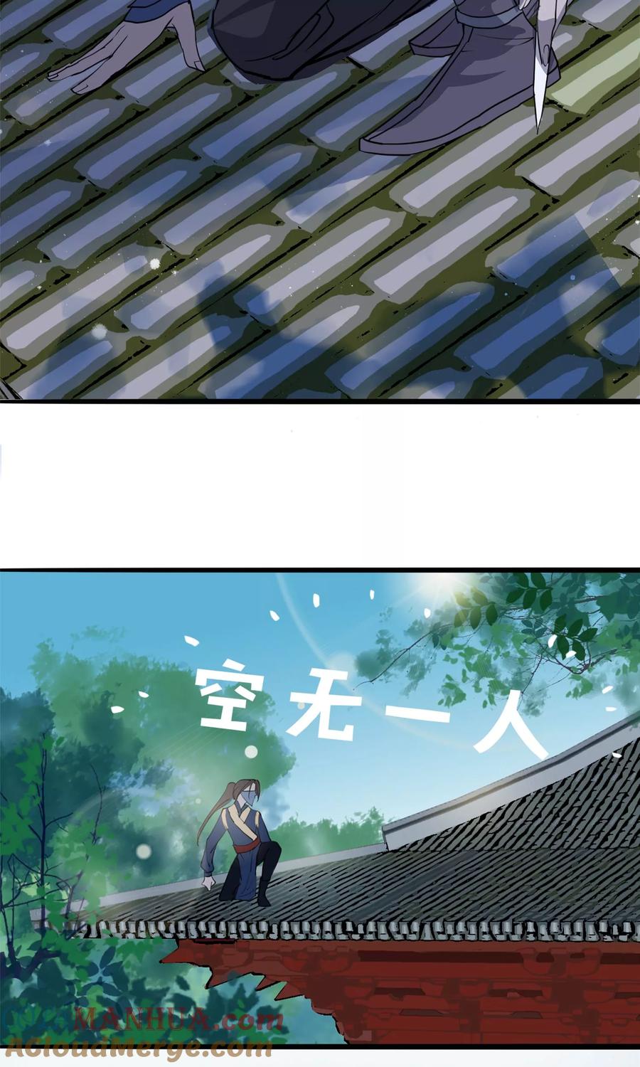 《读档皇后》第3话 飞舞之剑 第7页