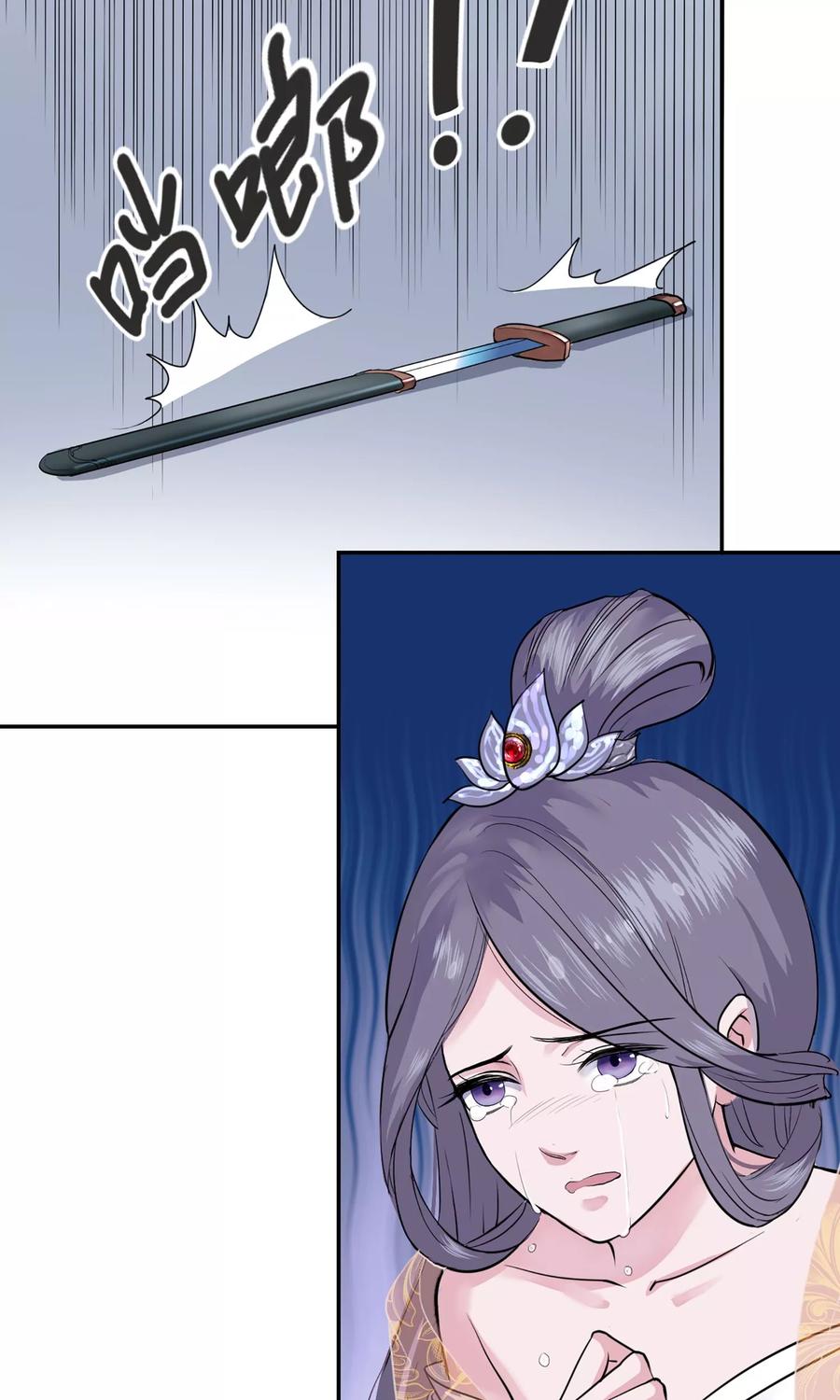 《读档皇后》第3话 飞舞之剑 第30页