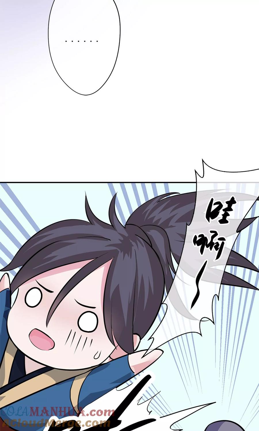 《读档皇后》第3话 飞舞之剑 第35页