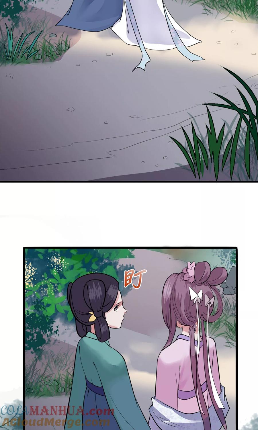 《读档皇后》第3话 飞舞之剑 第9页