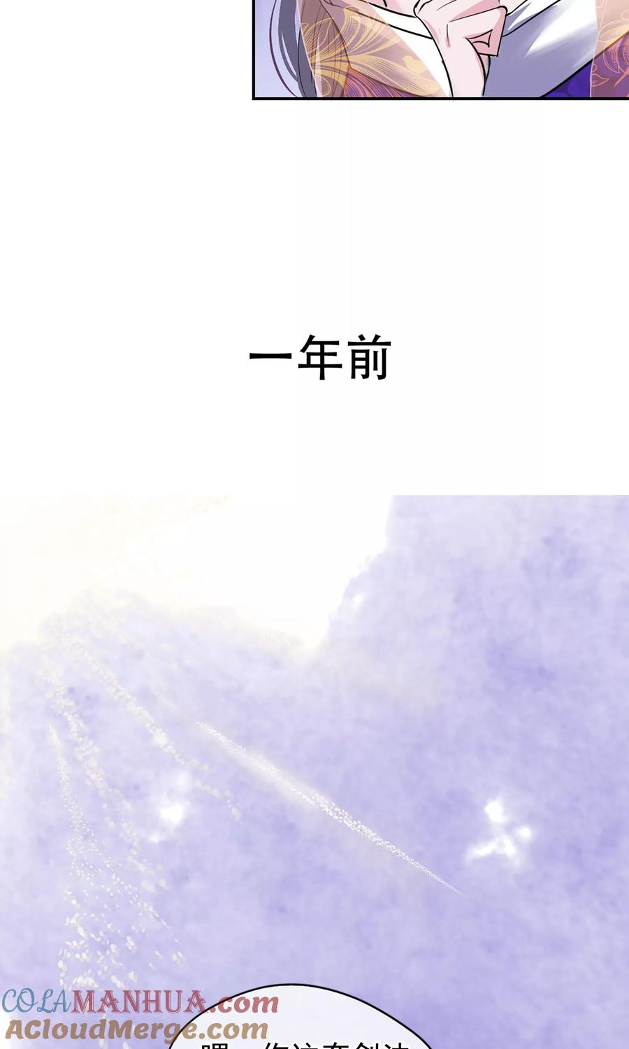 《读档皇后》第3话 飞舞之剑 第31页