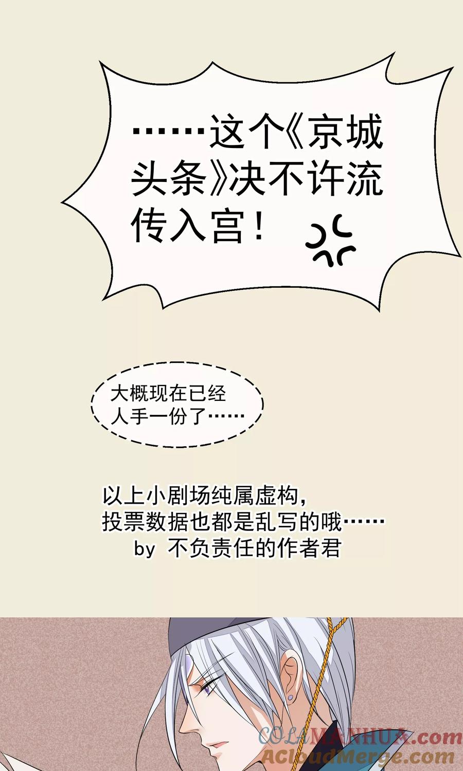 《读档皇后》番外小剧场1 第10页