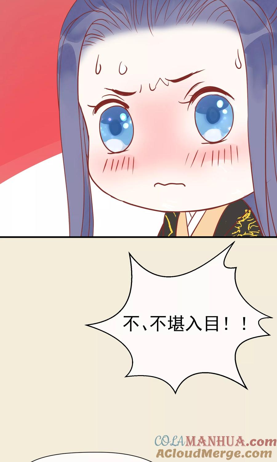 《读档皇后》番外小剧场1 第8页