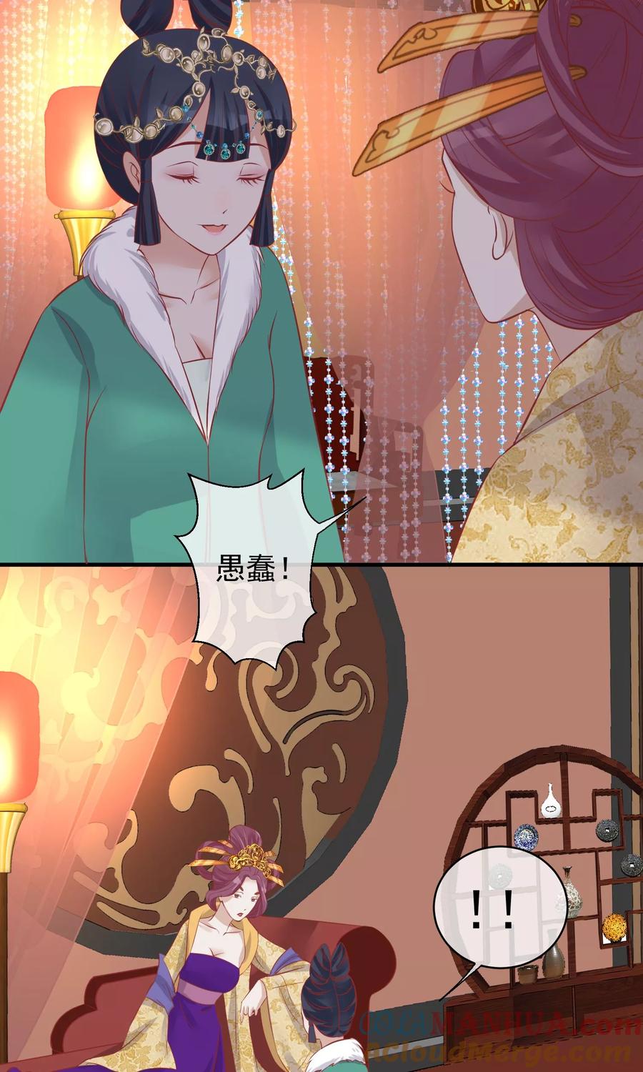 《读档皇后》第47话 有人要毒死楚茗 第19页