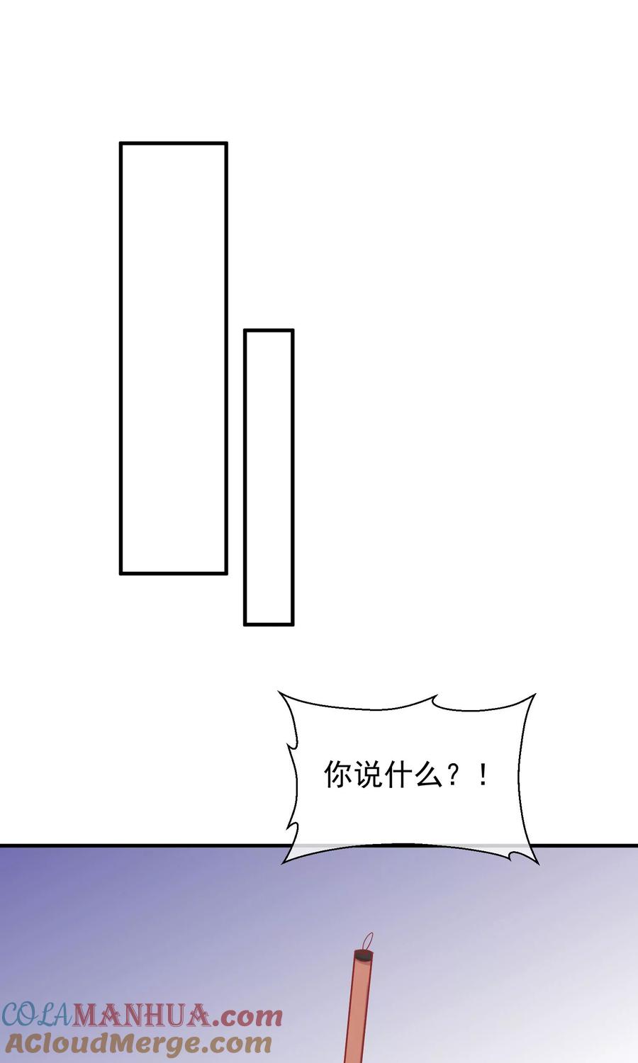 《读档皇后》第48话 楚夫人中毒身亡 第17页