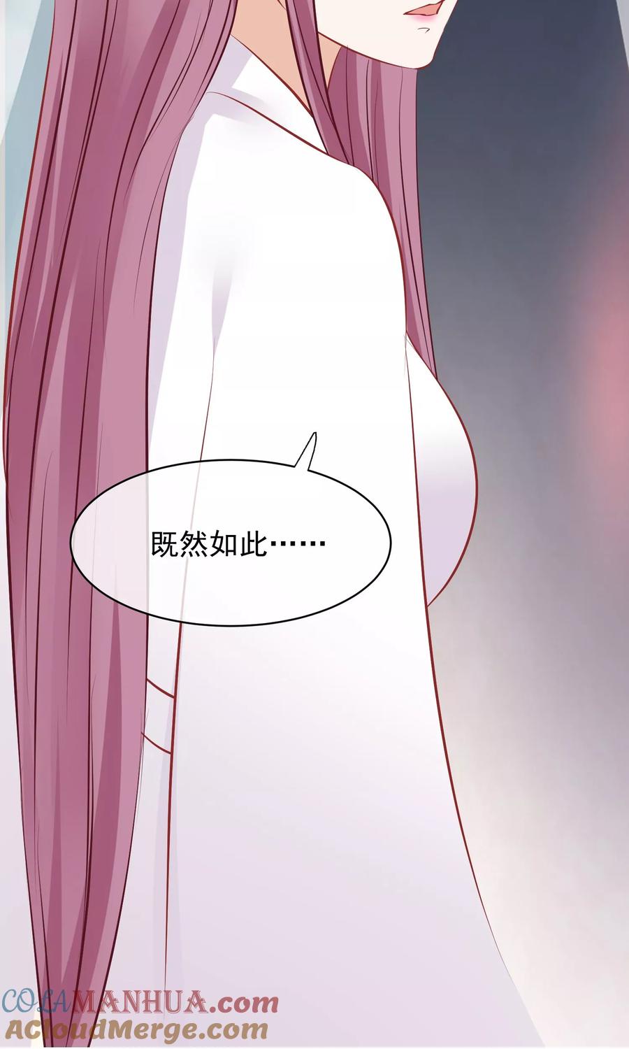 《读档皇后》第48话 楚夫人中毒身亡 第27页