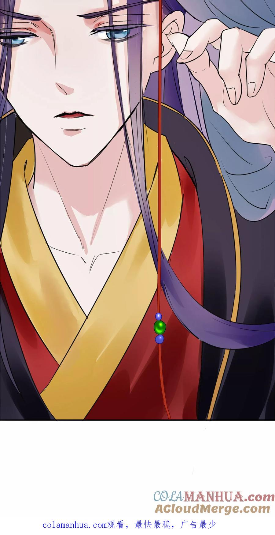 《读档皇后》第48话 楚夫人中毒身亡 第39页