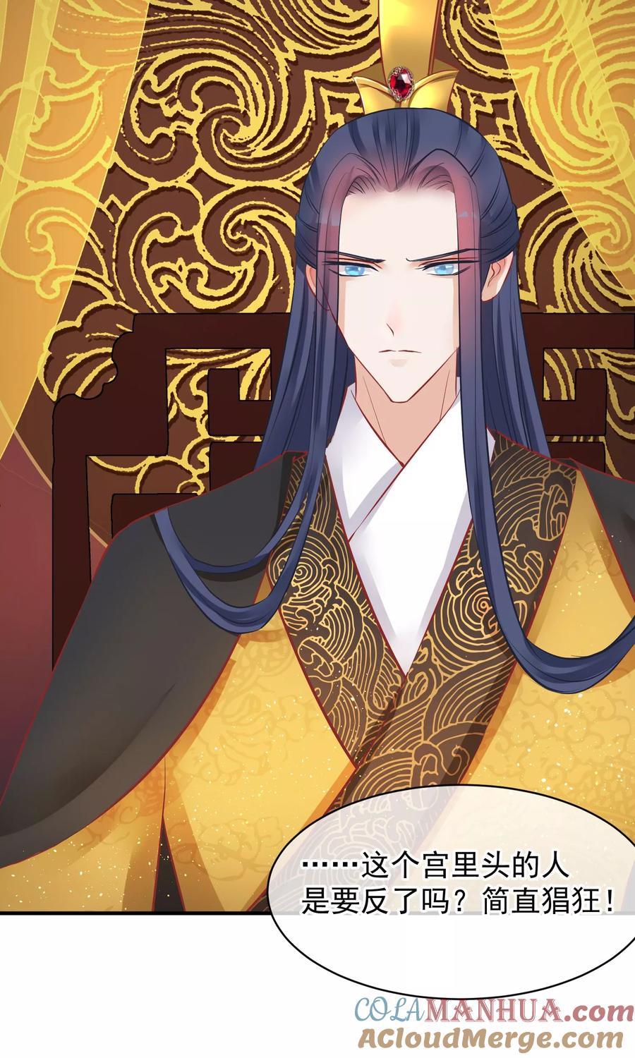 《读档皇后》第48话 楚夫人中毒身亡 第19页
