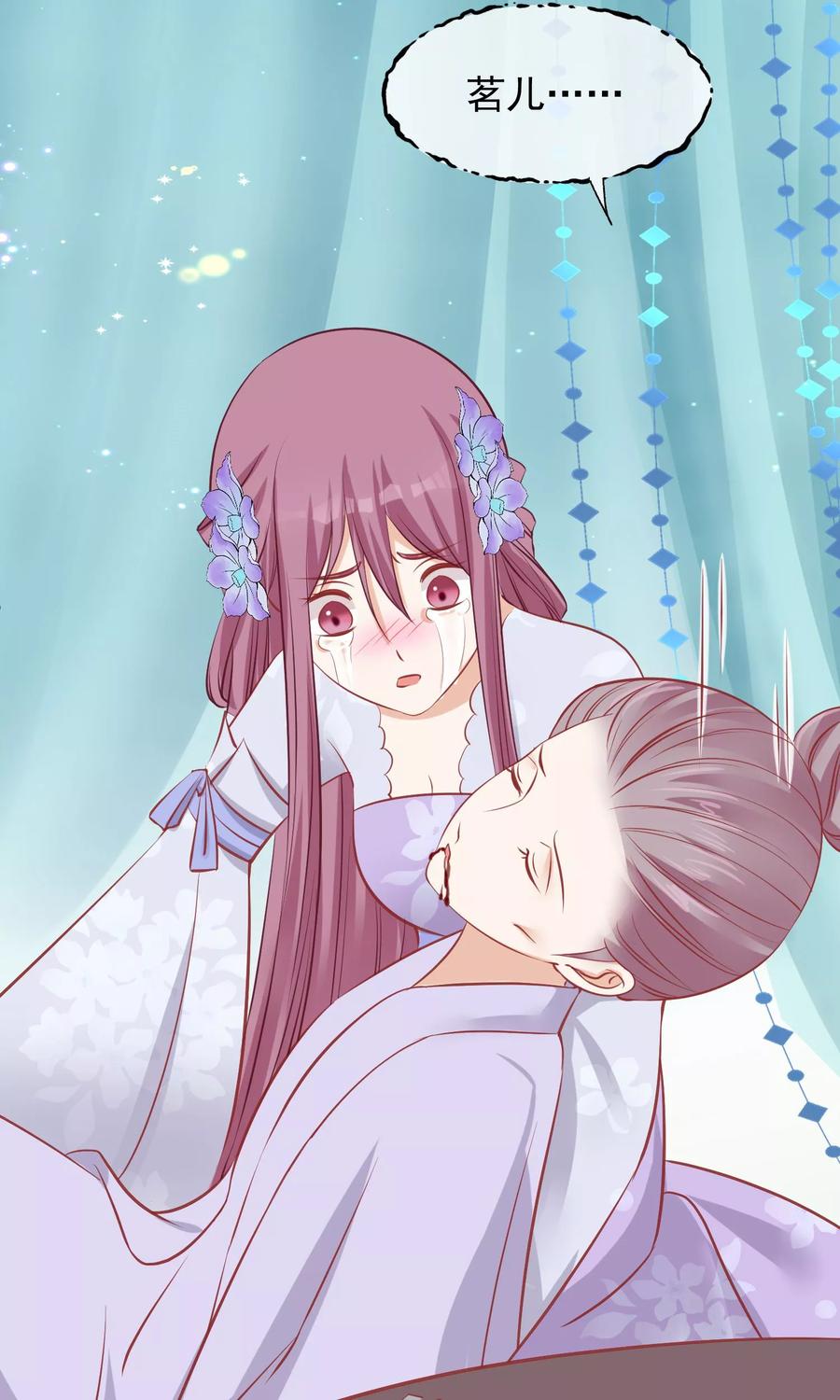 《读档皇后》第48话 楚夫人中毒身亡 第14页