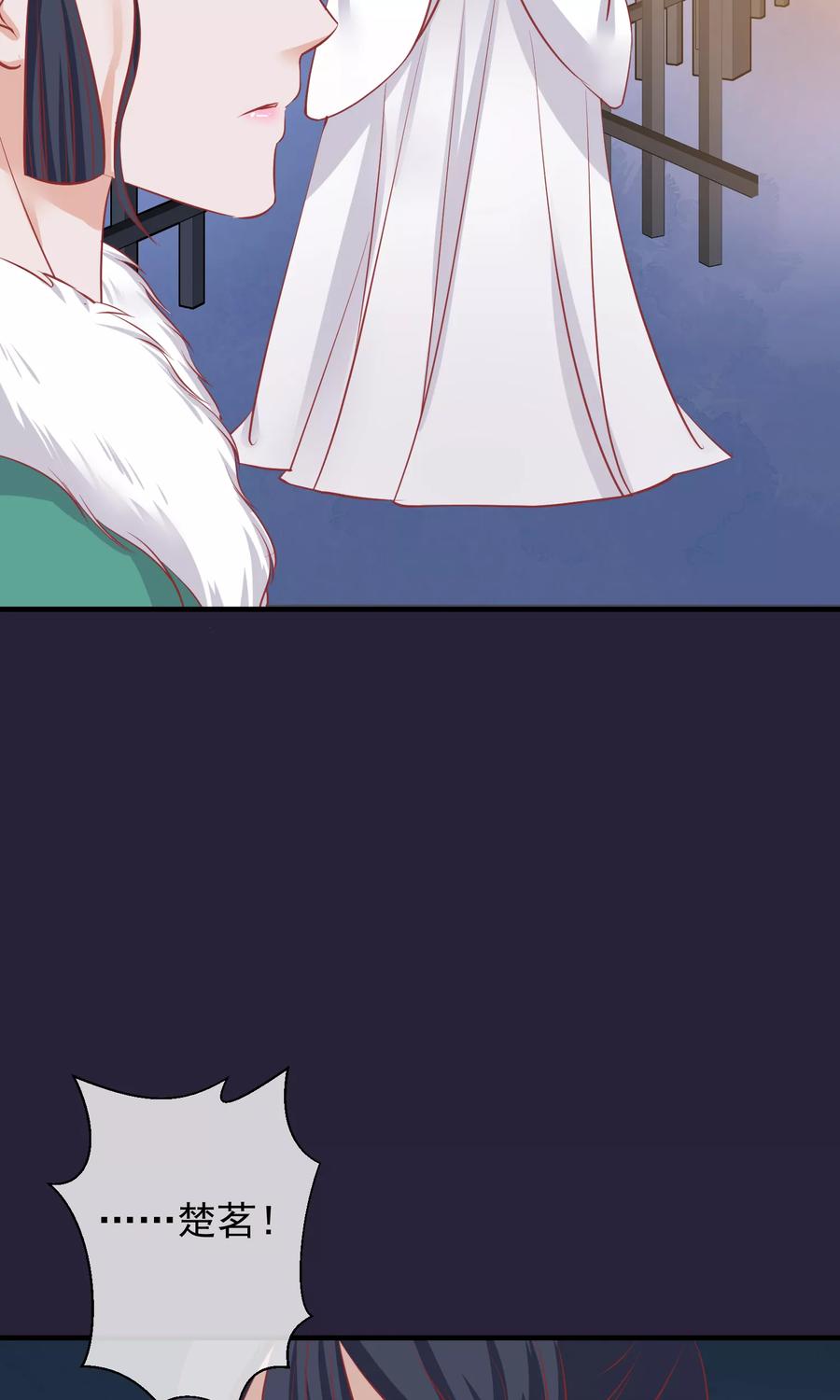 《读档皇后》第49话 楚意入狱 第15页
