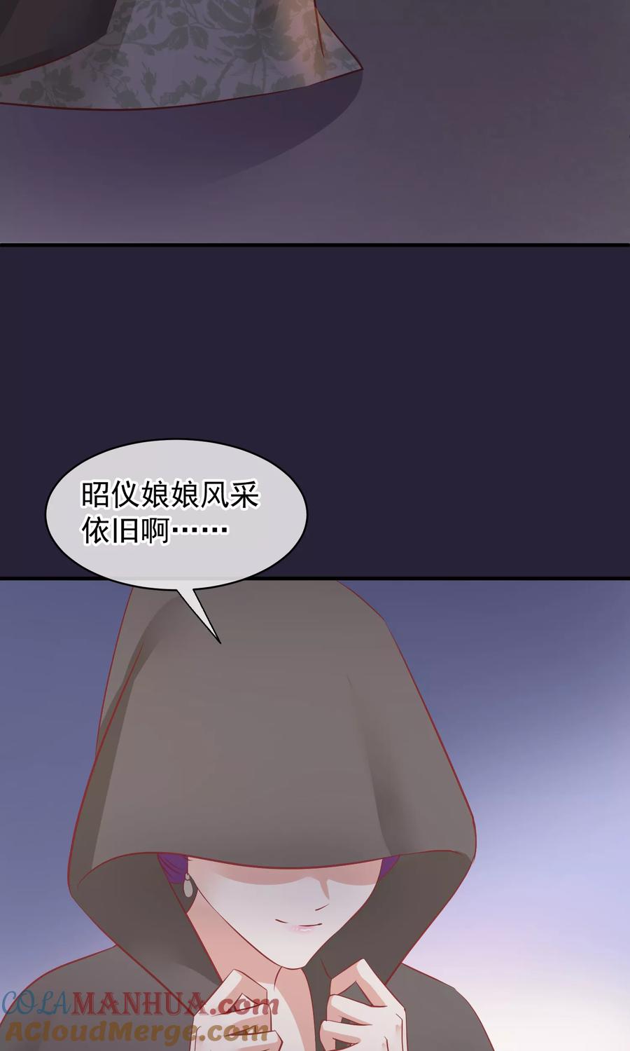 《读档皇后》第49话 楚意入狱 第31页