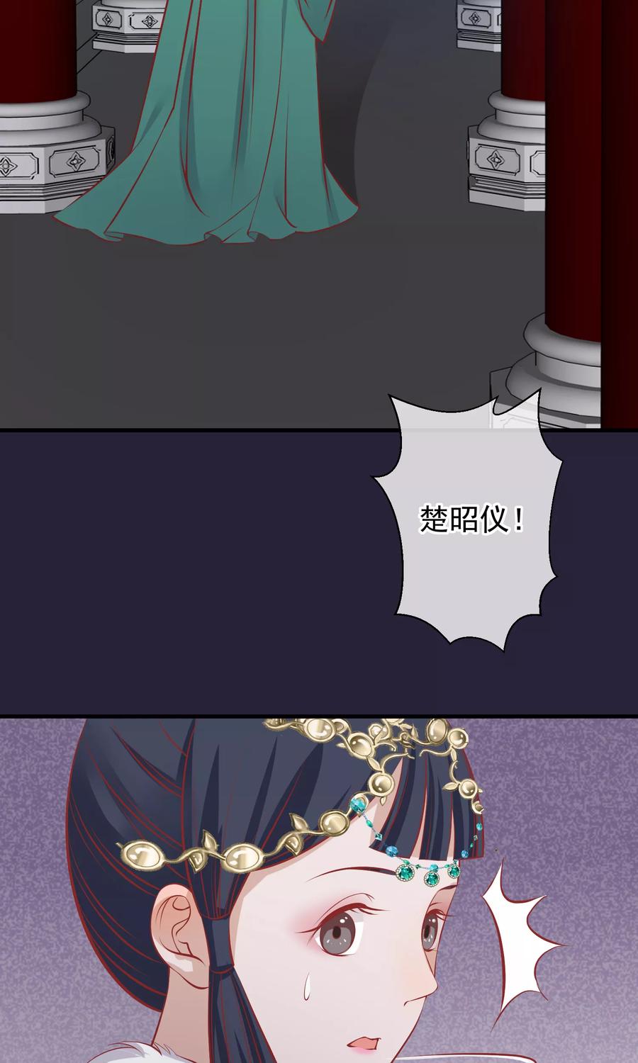 《读档皇后》第49话 楚意入狱 第3页
