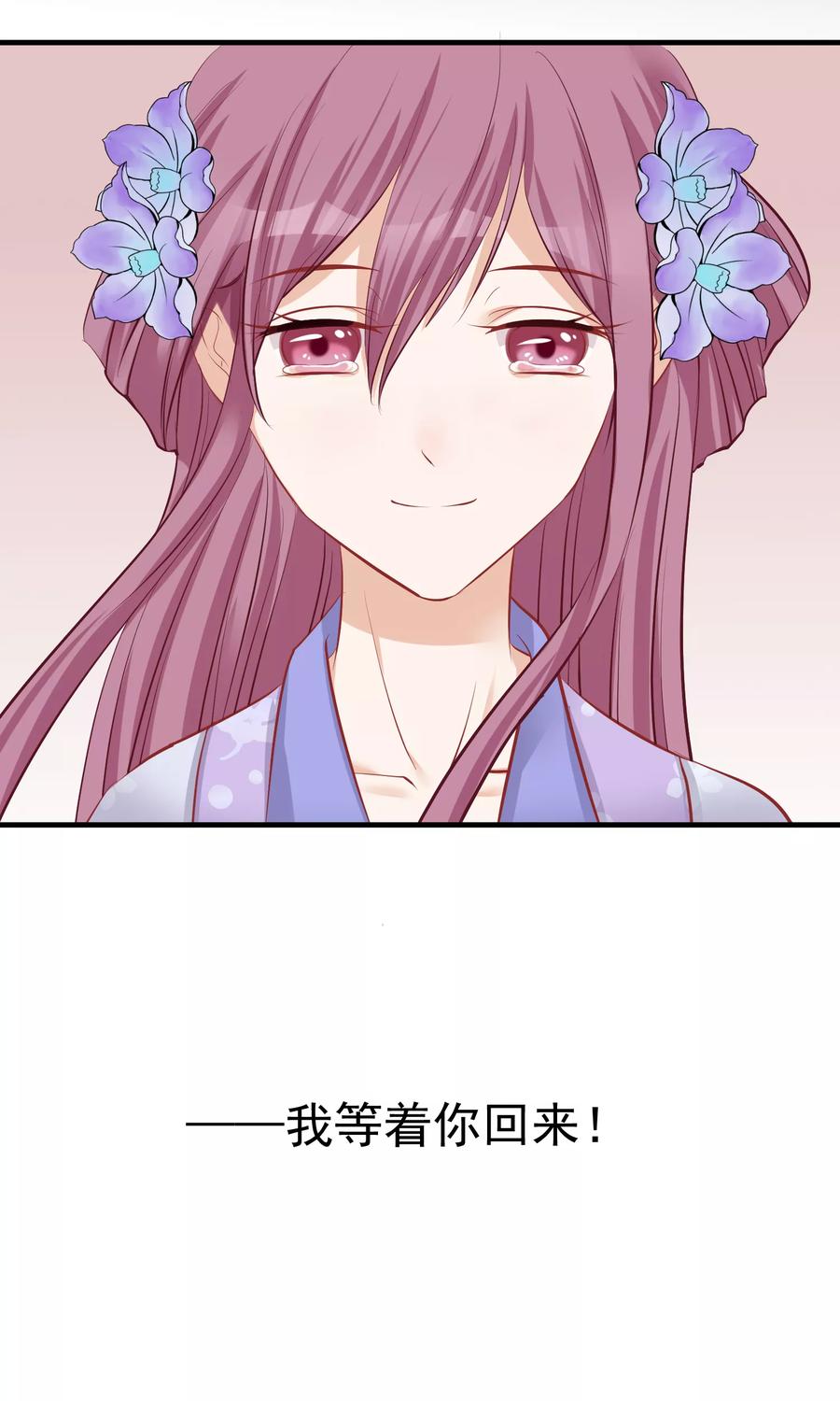 《读档皇后》第49话 楚意入狱 第50页