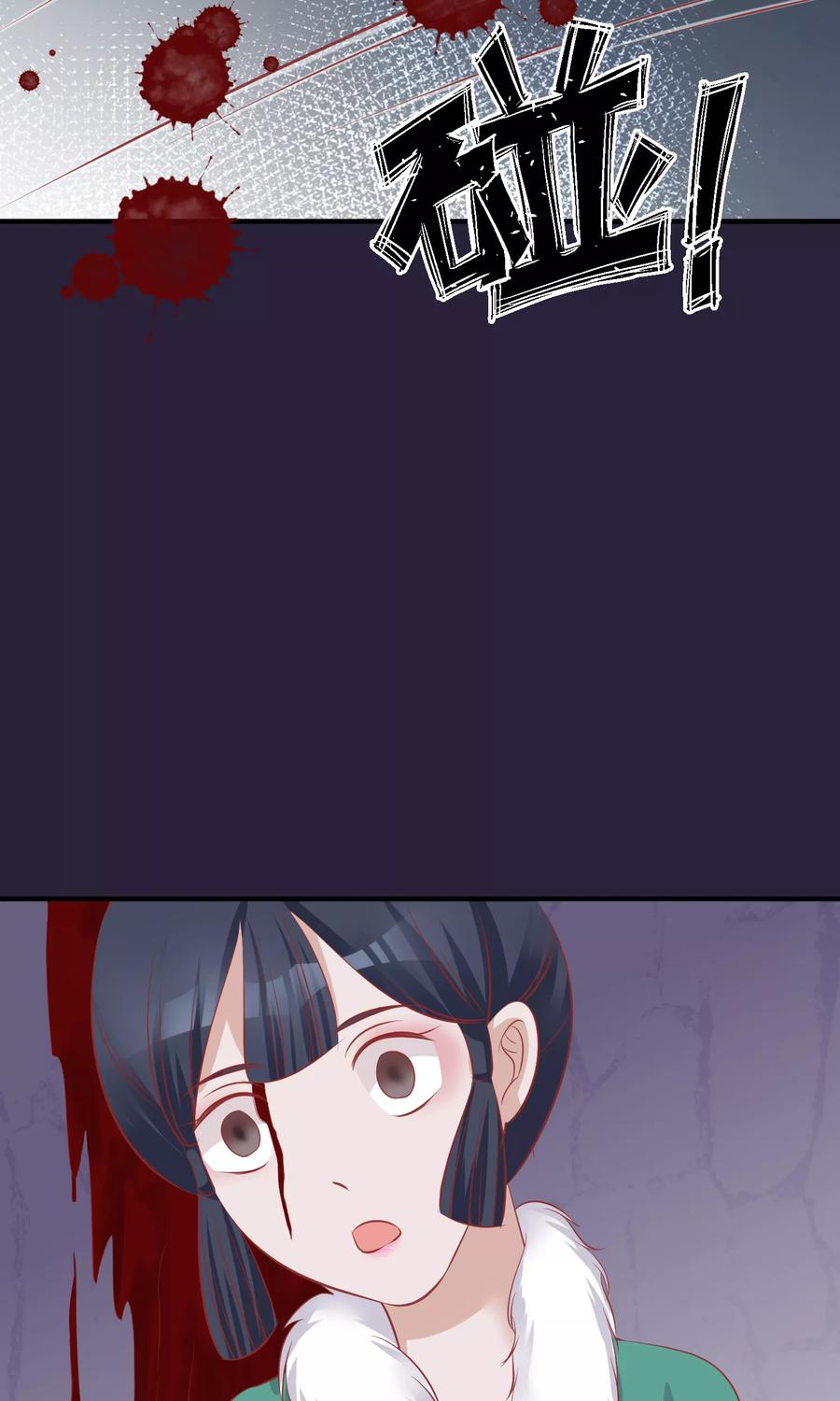 《读档皇后》第49话 楚意入狱 第41页