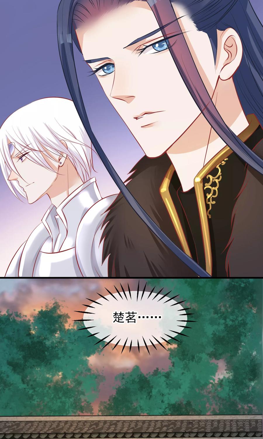 《读档皇后》第49话 楚意入狱 第48页