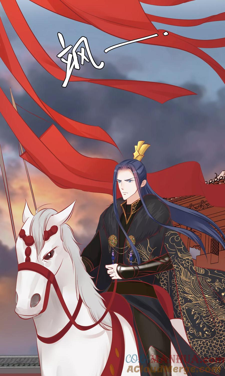 《读档皇后》第49话 楚意入狱 第46页