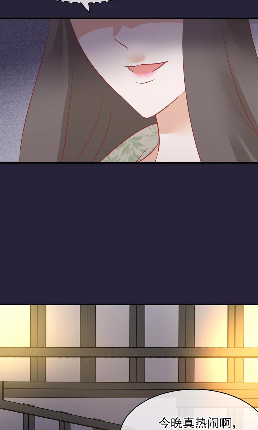《读档皇后》第49话 楚意入狱 第29页