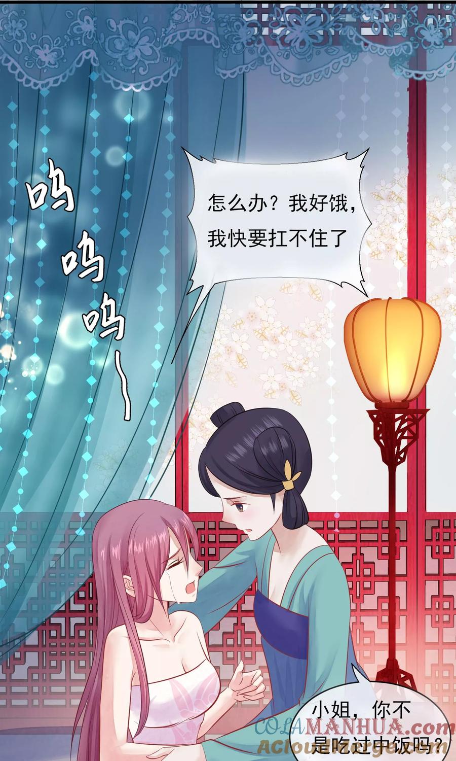 《读档皇后》小剧场 第3页
