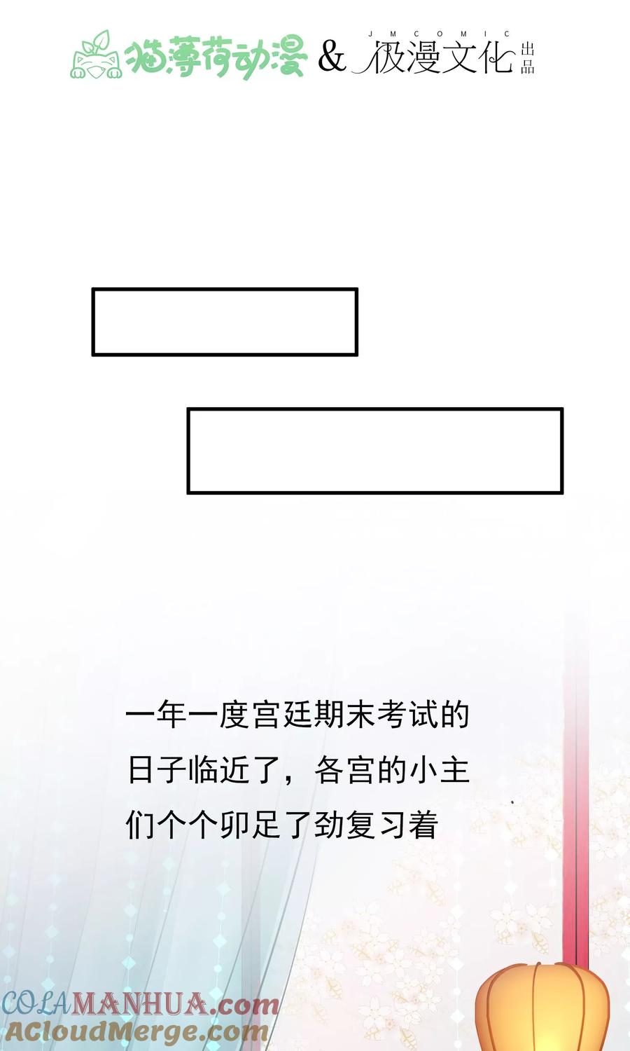 《读档皇后》小剧场 第7页