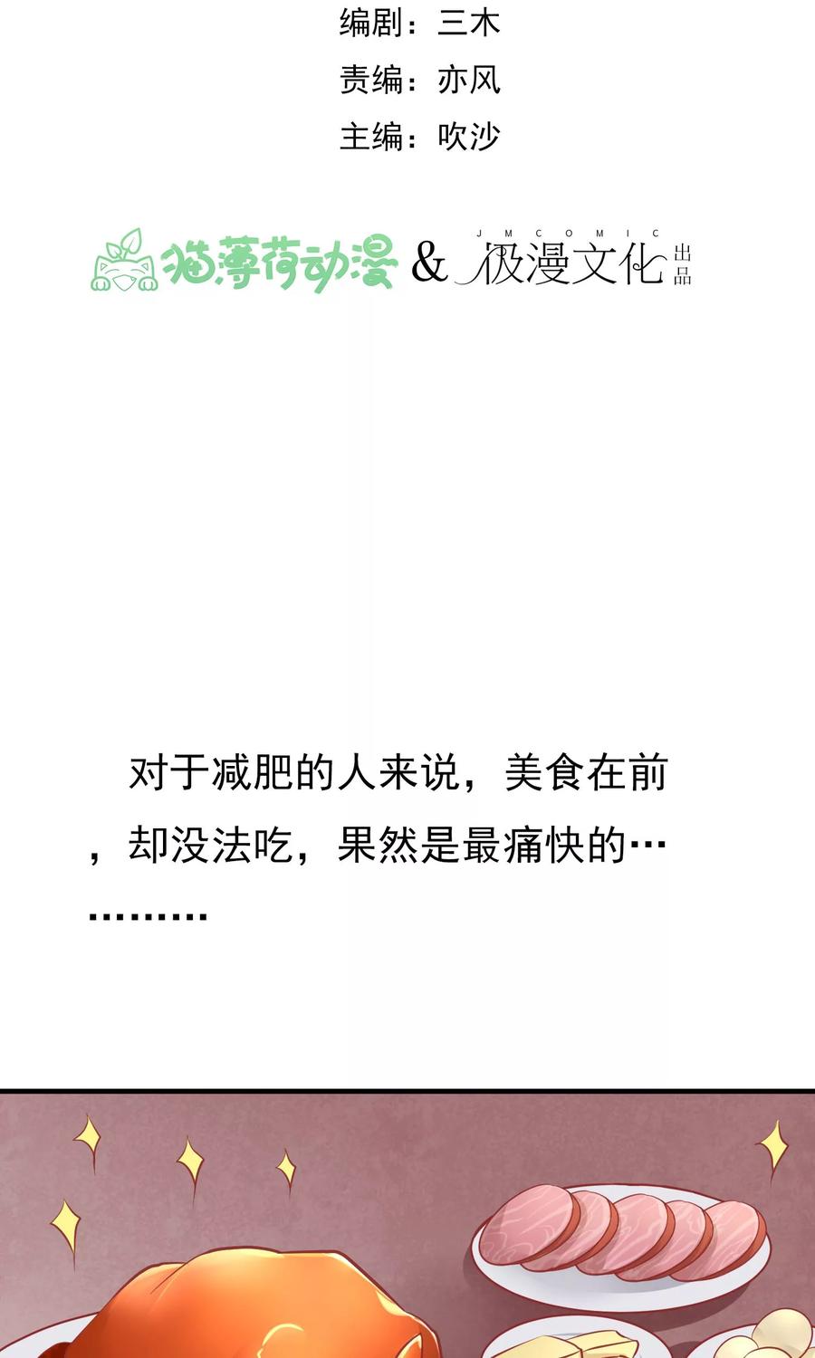 《读档皇后》小剧场 第22页