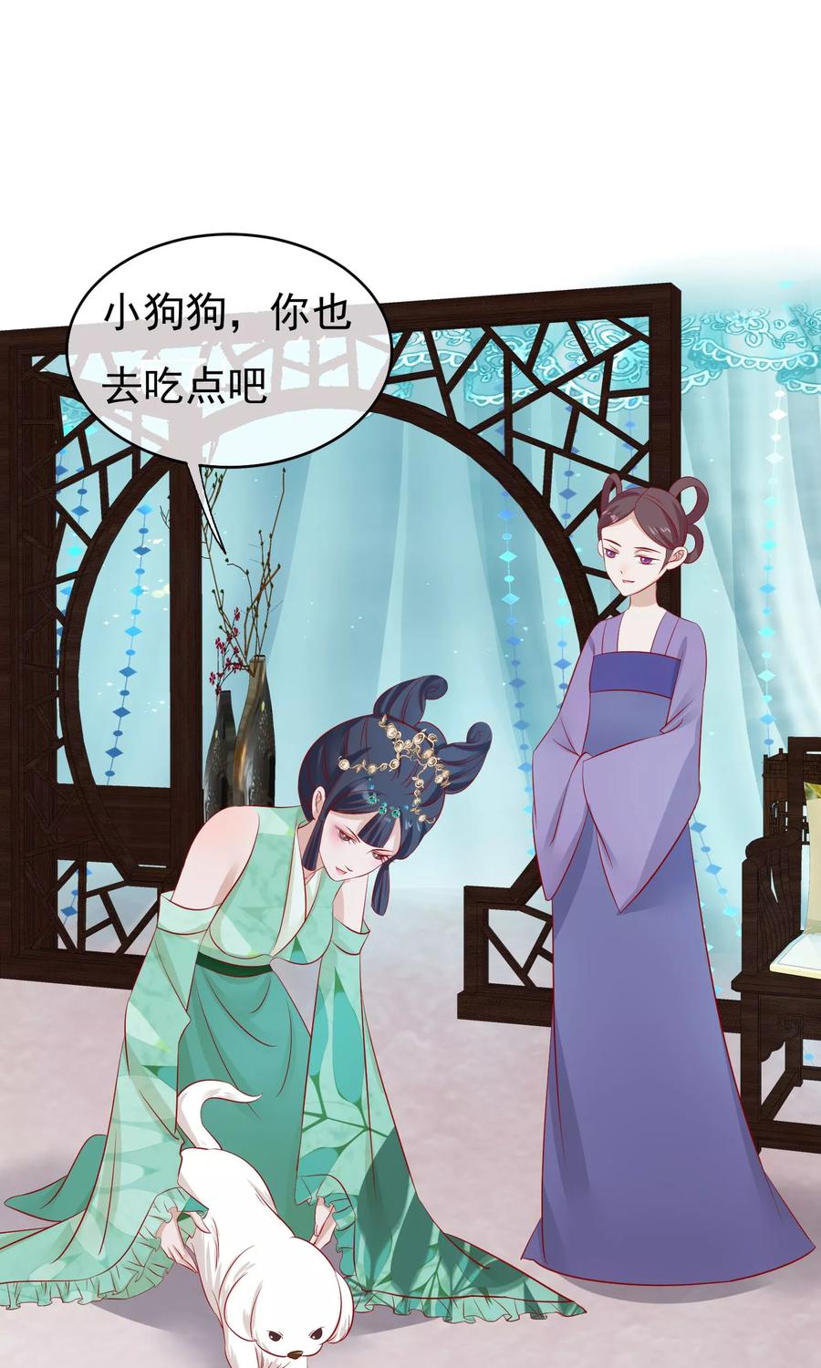 《读档皇后》小剧场 第26页