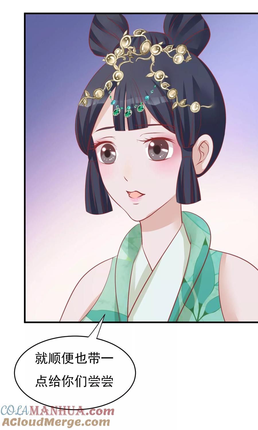 《读档皇后》小剧场 第25页