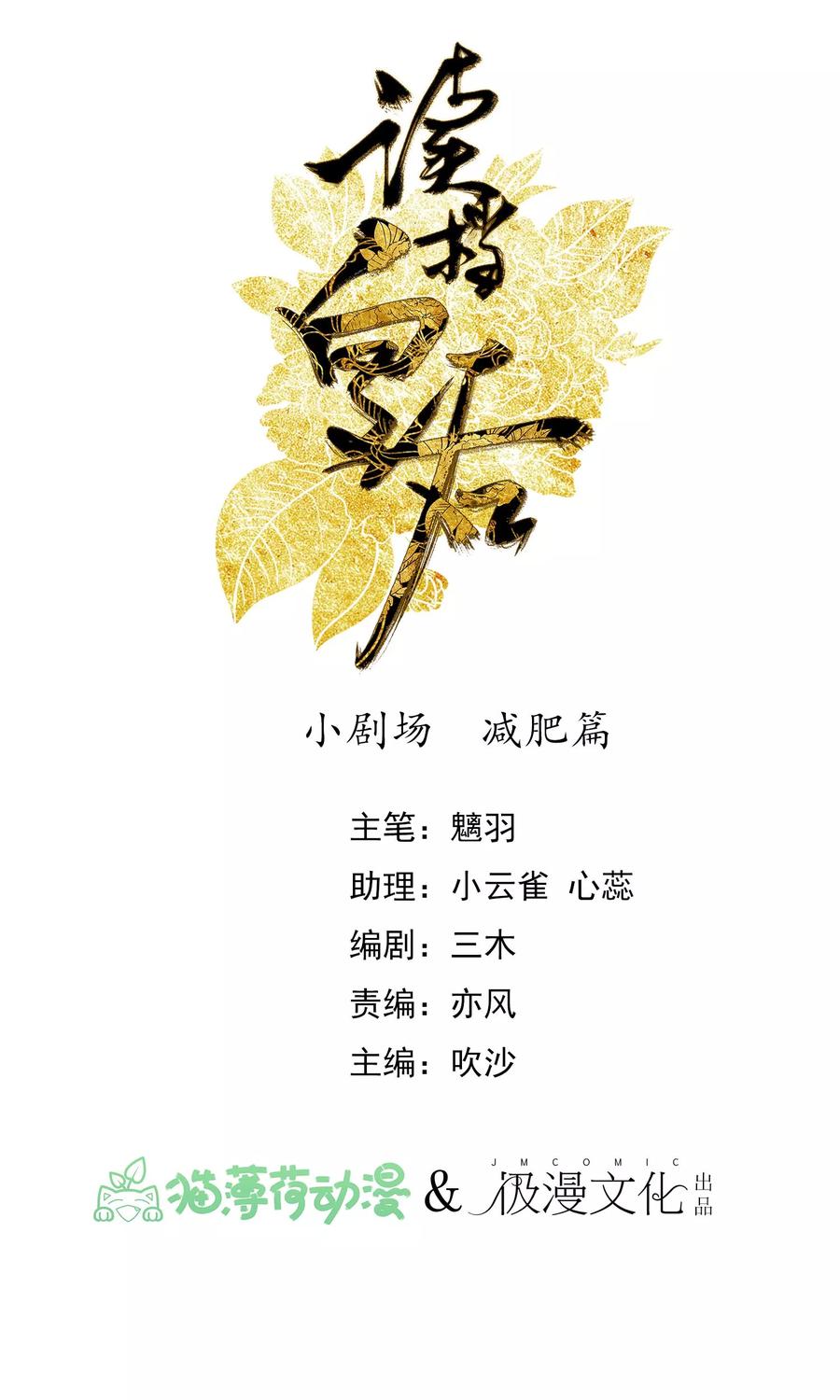 《读档皇后》小剧场 第2页