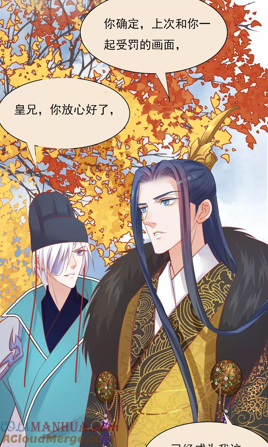 《读档皇后》小剧场 第17页
