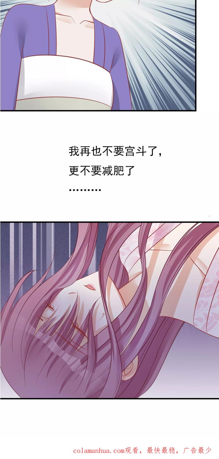 《读档皇后》小剧场 第30页