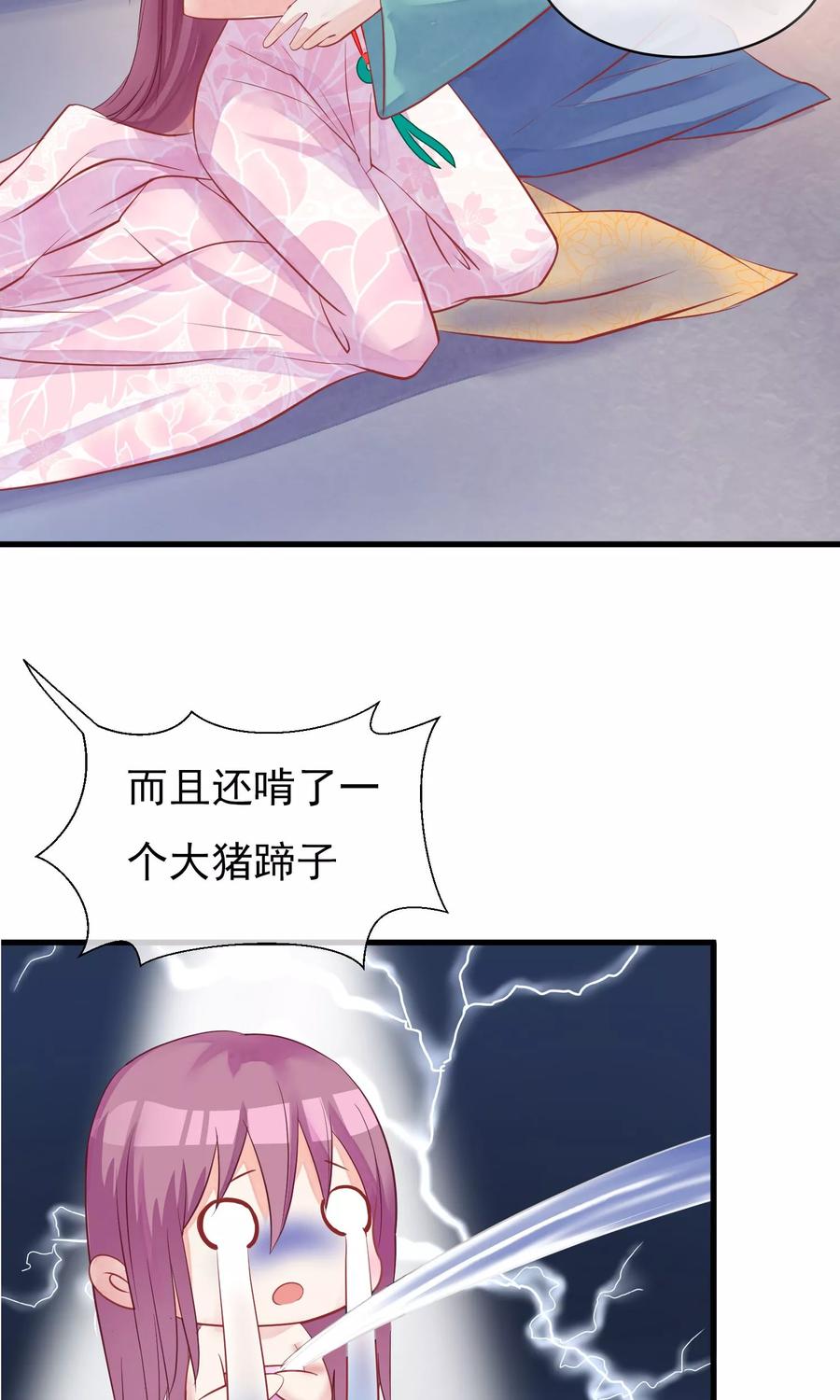 《读档皇后》小剧场 第4页