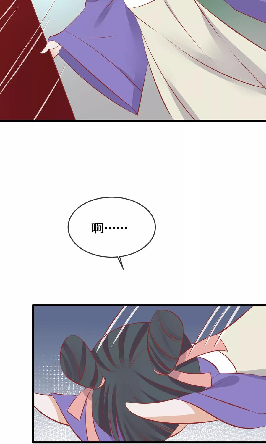 《读档皇后》第50话 皇帝亲自照顾 第36页