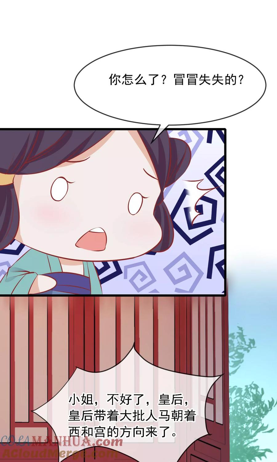 《读档皇后》第50话 皇帝亲自照顾 第37页