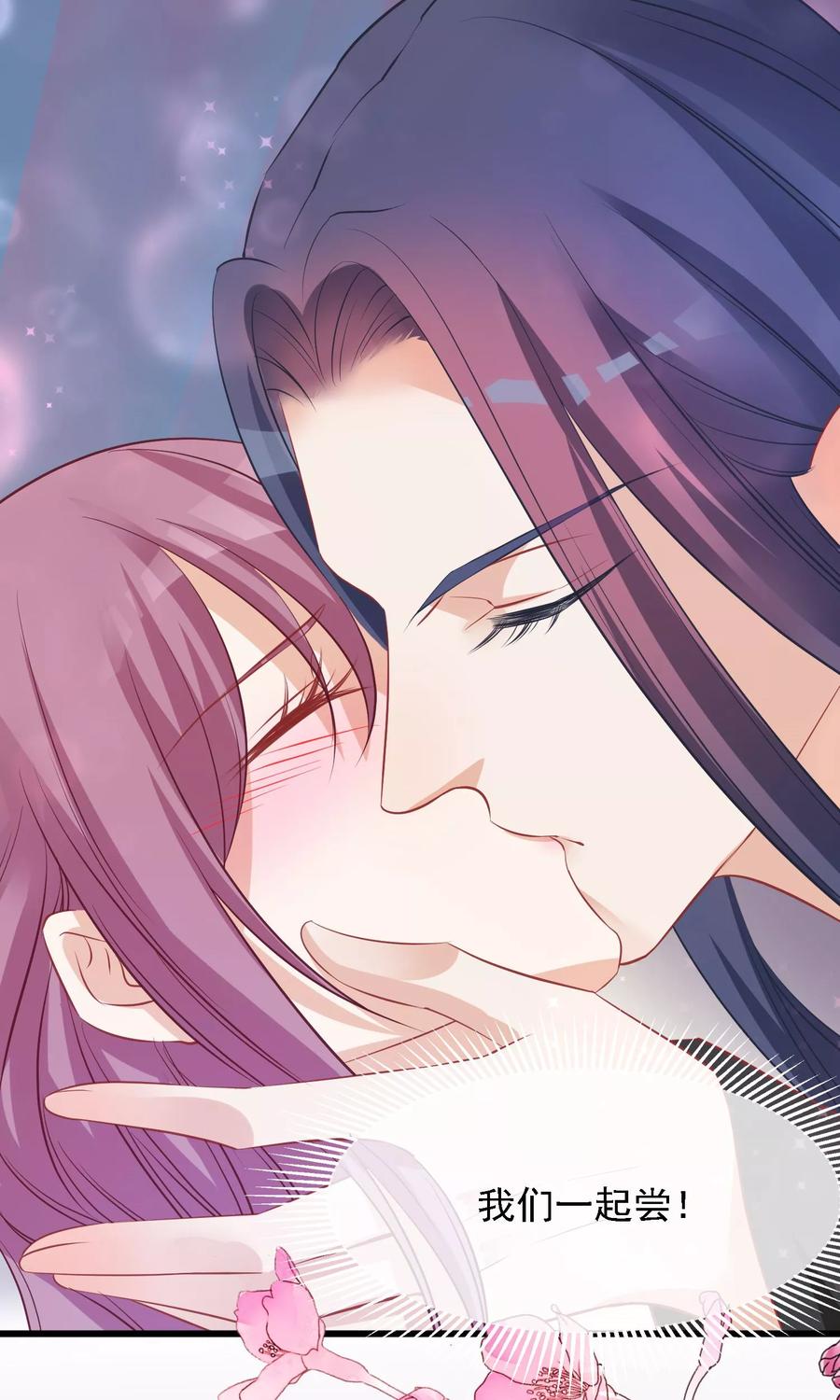 《读档皇后》第50话 皇帝亲自照顾 第12页