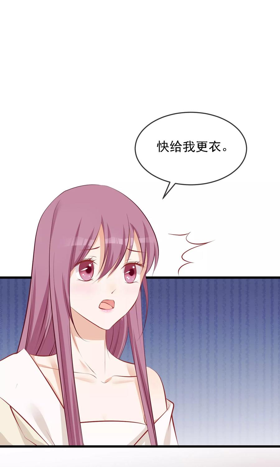 《读档皇后》第50话 皇帝亲自照顾 第39页