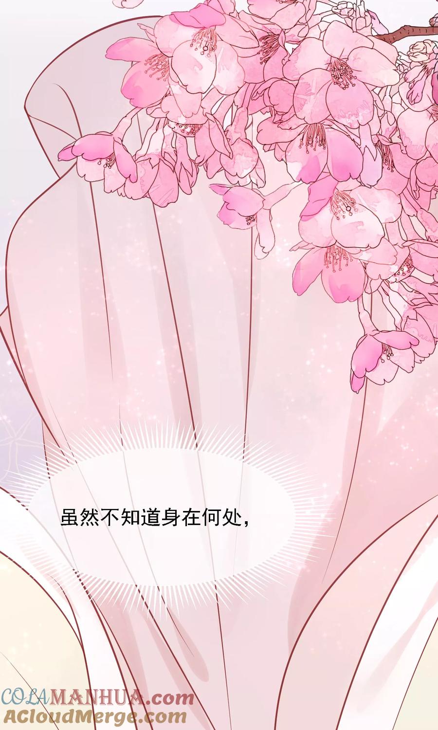 《读档皇后》第50话 皇帝亲自照顾 第13页