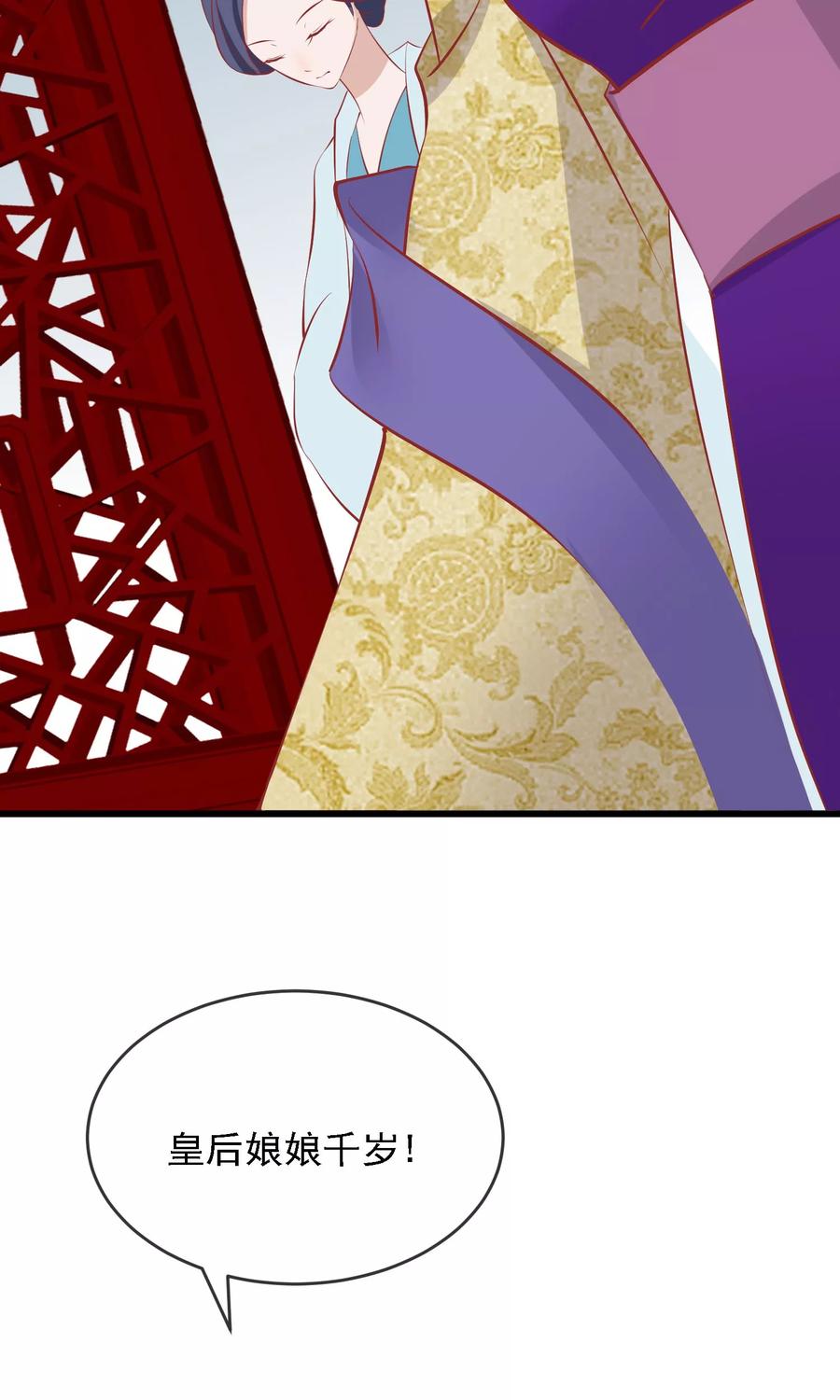 《读档皇后》第50话 皇帝亲自照顾 第41页