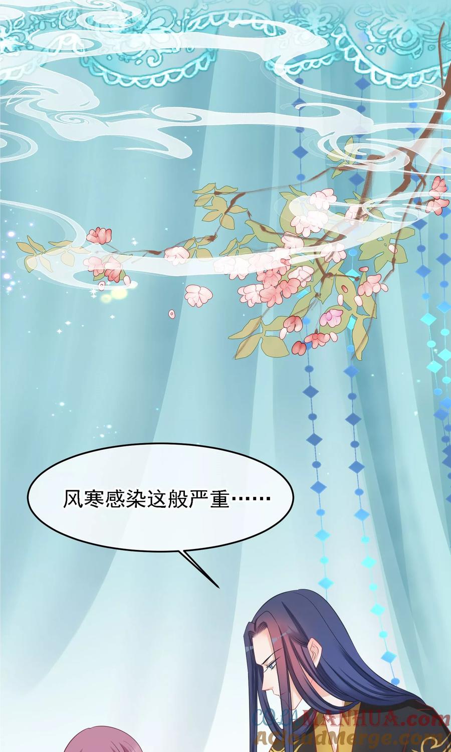 《读档皇后》第50话 皇帝亲自照顾 第4页