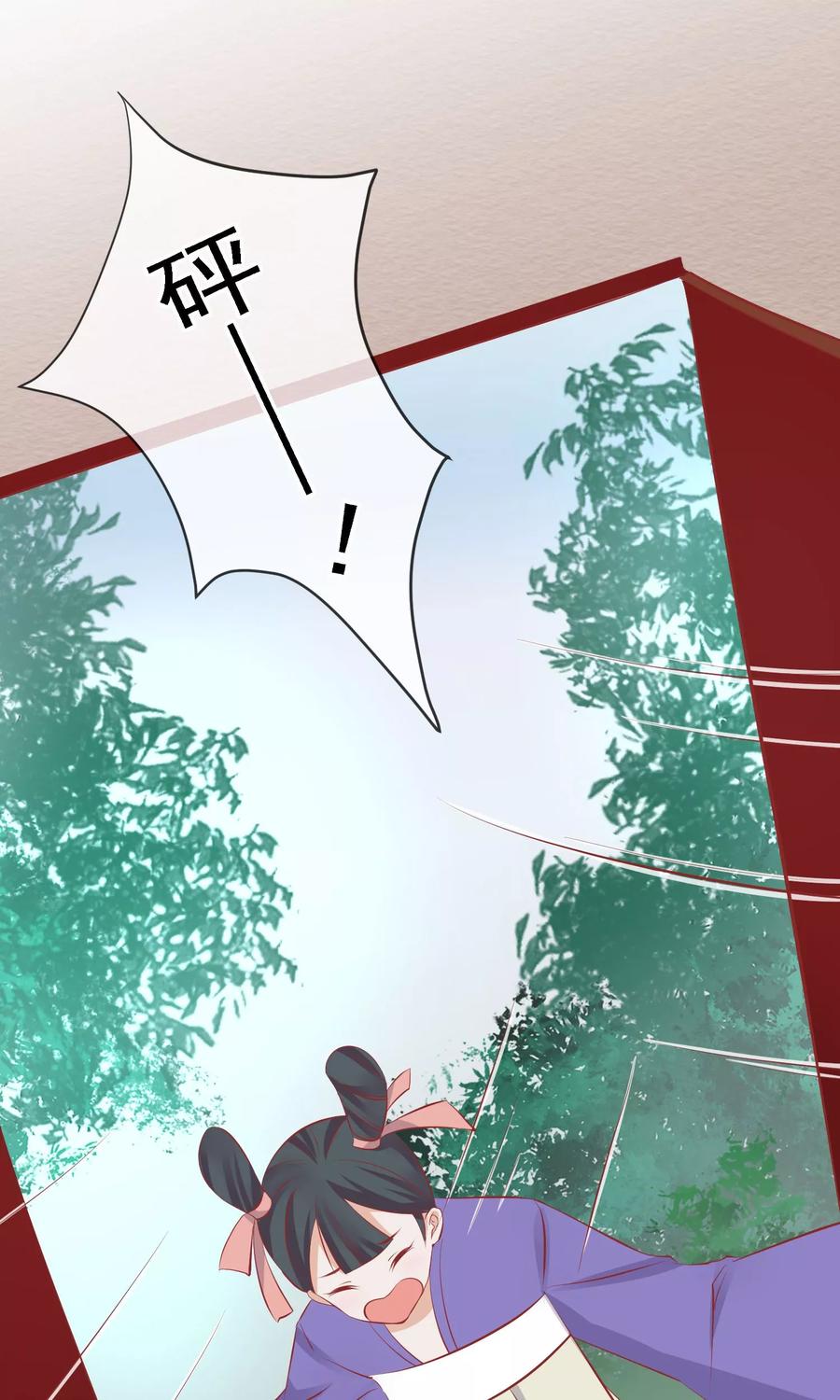《读档皇后》第50话 皇帝亲自照顾 第35页