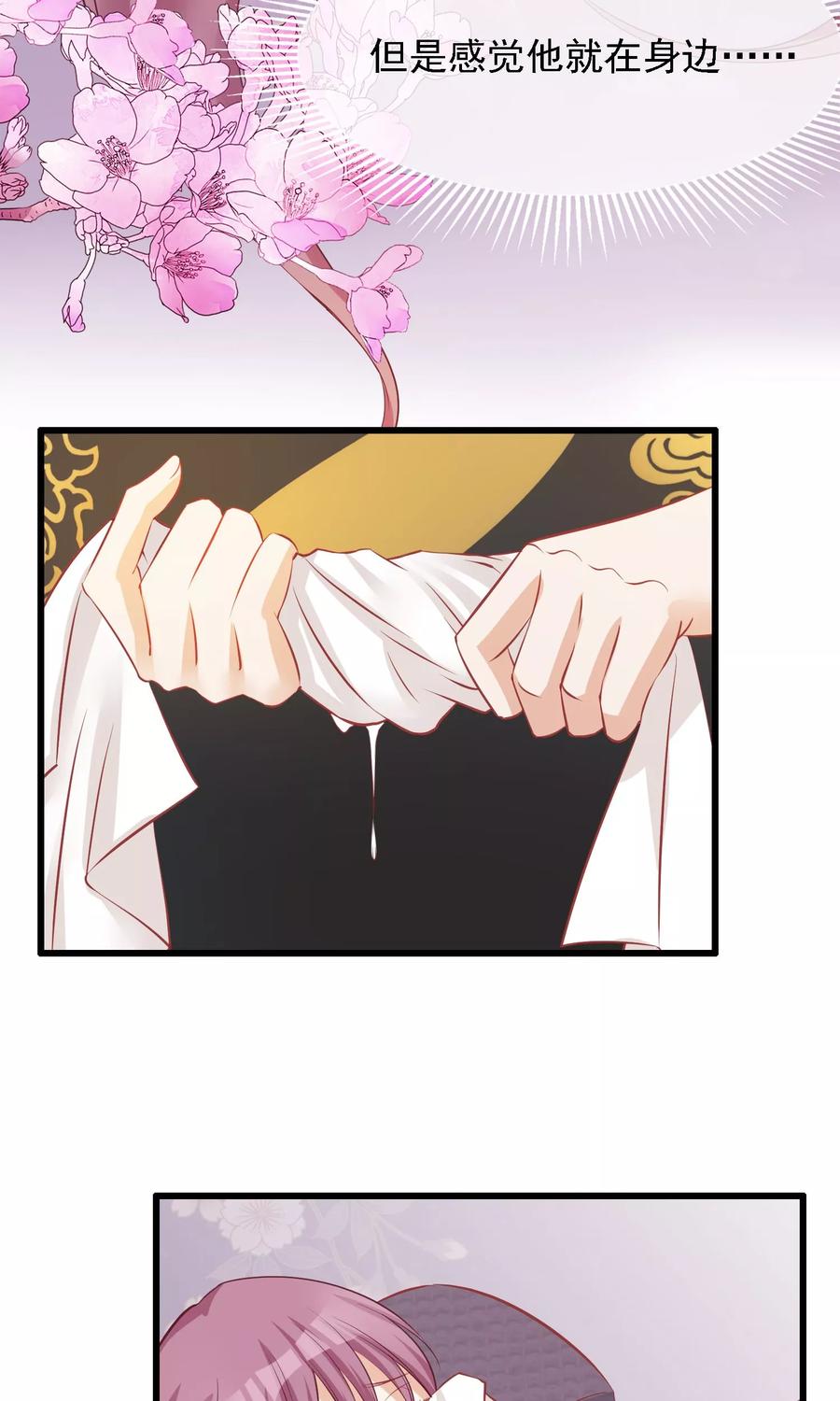 《读档皇后》第50话 皇帝亲自照顾 第15页