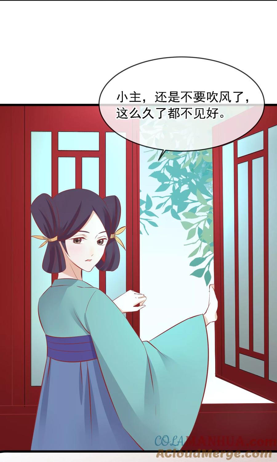 《读档皇后》第50话 皇帝亲自照顾 第34页