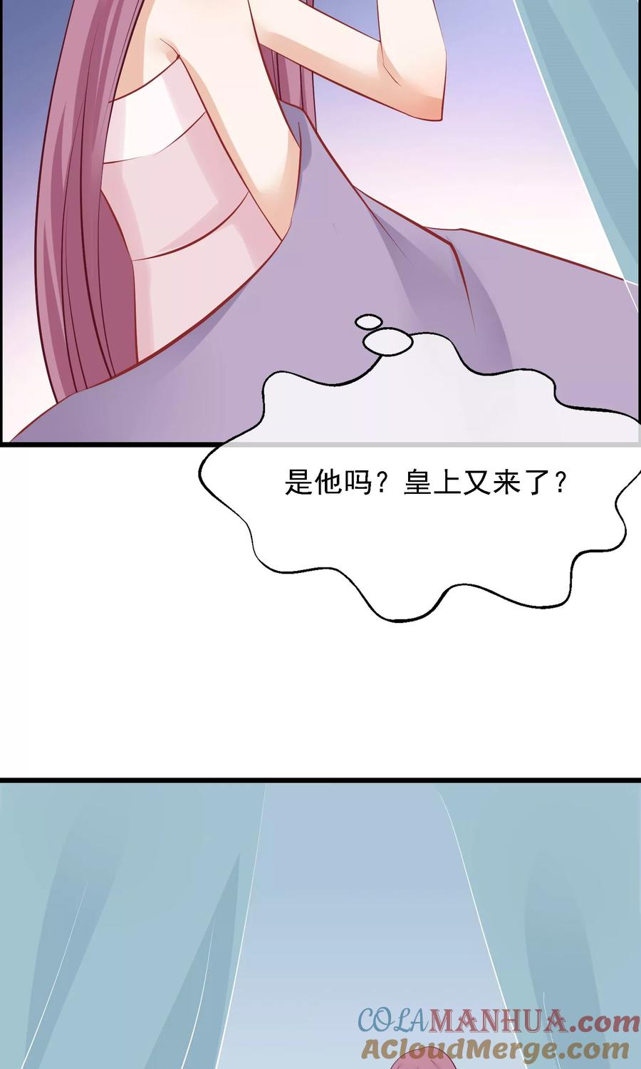 《读档皇后》第50话 皇帝亲自照顾 第22页