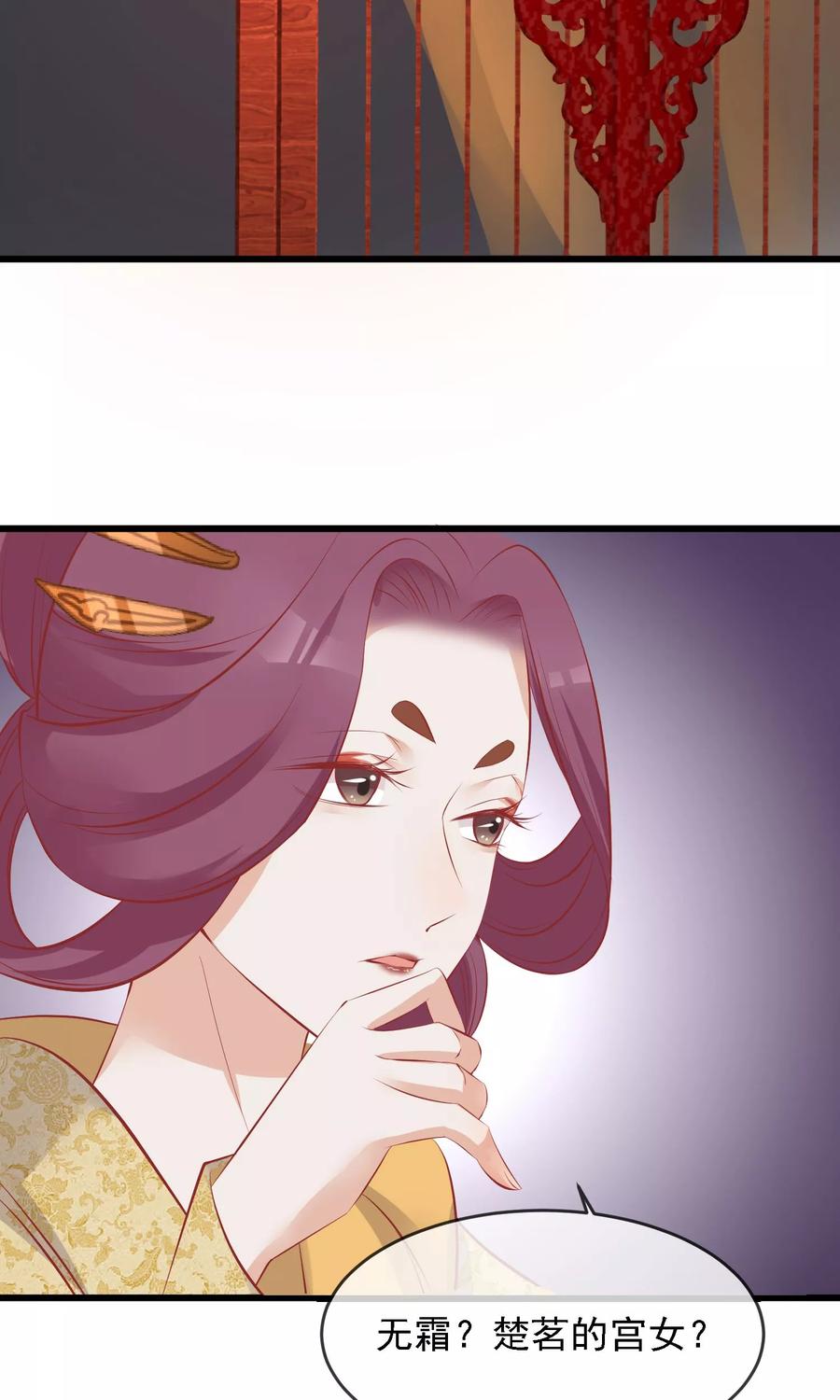 《读档皇后》第50话 皇帝亲自照顾 第29页
