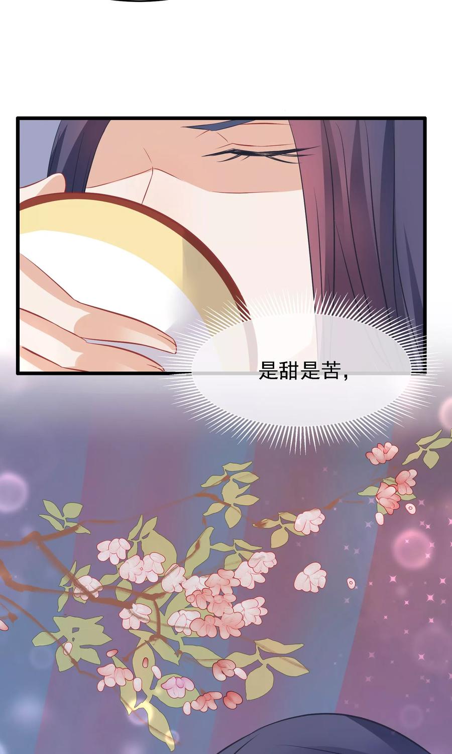 《读档皇后》第50话 皇帝亲自照顾 第11页