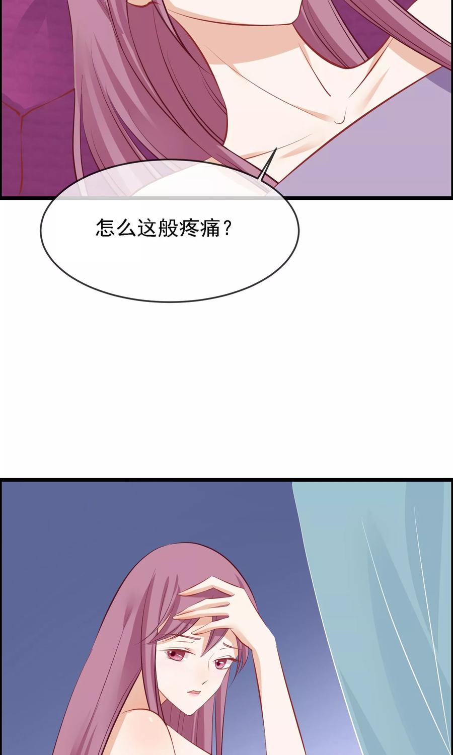 《读档皇后》第50话 皇帝亲自照顾 第21页