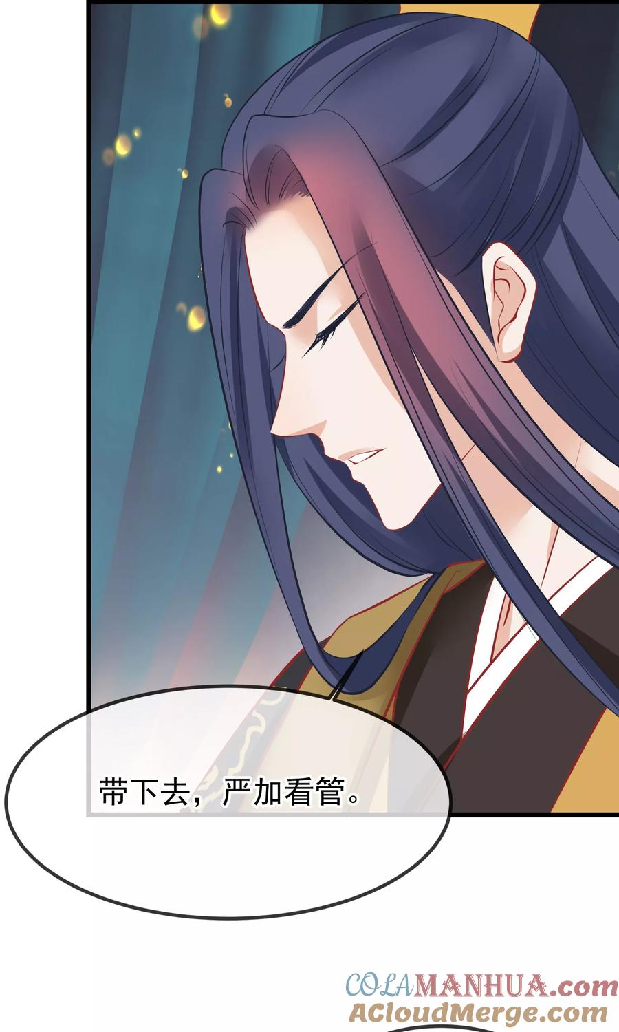 《读档皇后》第51话 鬼谷刺客 第31页
