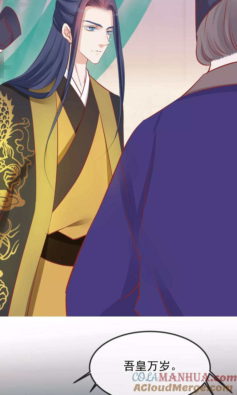 《读档皇后》第51话 鬼谷刺客 第5页